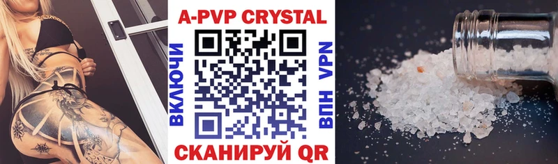 Alpha PVP кристаллы  сколько стоит  Городовиковск 