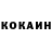 КОКАИН Колумбийский Jean D