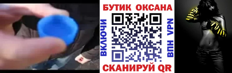 БУТИРАТ бутандиол  Городовиковск 