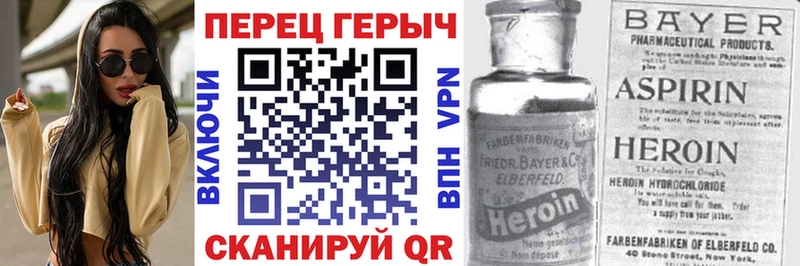 Героин герыч  купить закладку  darknet наркотические препараты  Городовиковск 