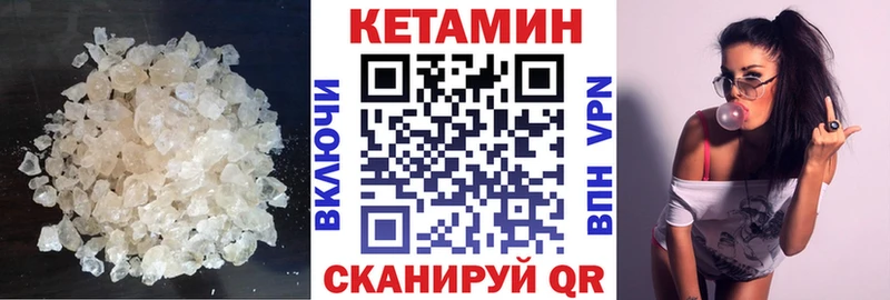 Кетамин VHQ  Городовиковск 