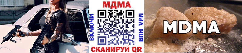 МДМА кристаллы  Городовиковск 
