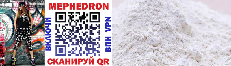 МЕФ mephedrone  Городовиковск 