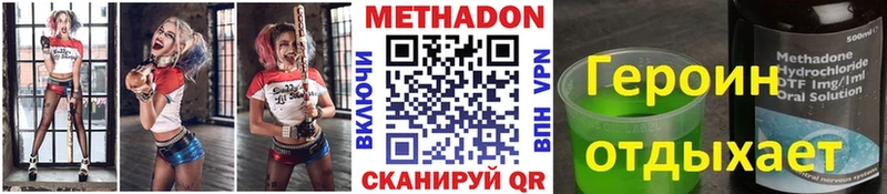 МЕТАДОН VHQ  Городовиковск 
